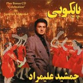 امشب از جمشيد عليمراد